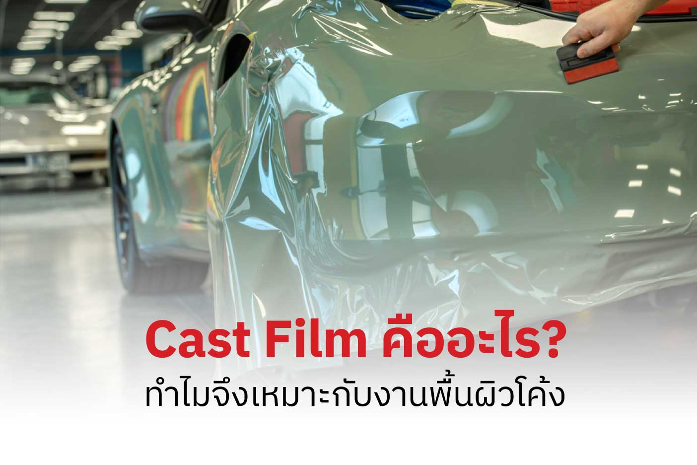 Cast Flim